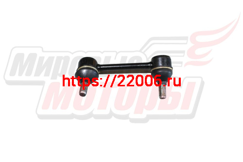 Стойка стабилизатора задней подвески левая Haval H2 (2916100XSZ08A)