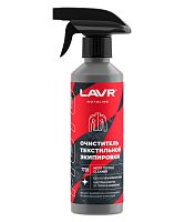 Очиститель текстильной экипировки  LAVR MOTO, 310 мл / Ln7720