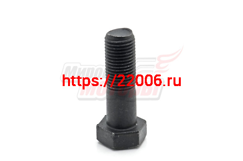 Болт карданный FOTON 1049.1069.1099 (1106622000006)