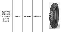 Покрышка 16" 120/90-16 Р184, KINGSTONE (YUANXING)