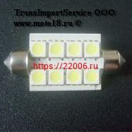 Лампа светодиодная (LED) 12V T11*41 (SV8,5) C5W 8SMD 1.44Вт чип 5050 красная Лампа светодиодная (LED) 12V T11*41 (SV8,5) C5W 8SMD 1.44Вт чип 5050 красная