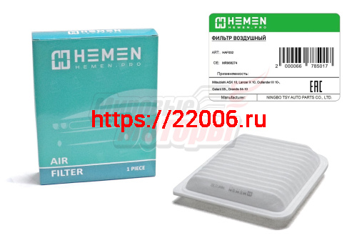 Фильтр воздушный Mitsubishi ASX 10, Lancer X 10, Outlander III 10-, Galant 08- (HAF032)