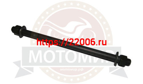 Ось вилки маятника (М14*275мм) гайки с 2х сторон, ADVENTURE (72040532+70030190)