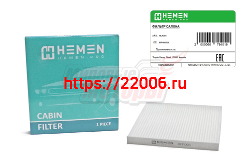 Фильтр салона Toyota Camry, Rav4, LC200, Avensis (HCF001)