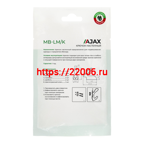 Крючок Ajax (Аякс) настенный MB-LM/K-001 SN матовый никель фото 5