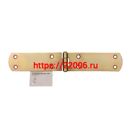 Петля Ajax (Аякс) французская LM/IN250x40x2FR YZN желтый цинк фото 3