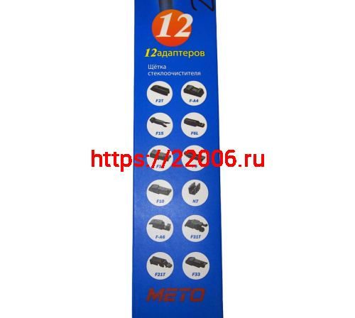 Щетка стеклоочистителя METO бескаркасная (12 адаптеров) 20"(500мм) WB-628T, КОРОБОЧКА фото 3