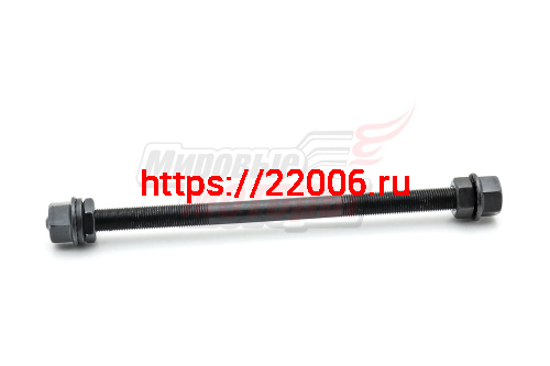 Ось втулки заднего колеса с гайками 3/8"*180 мм MTB без конусов