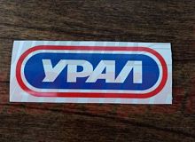 Наклейка Урал