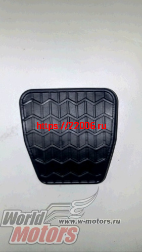 Накладка педали тормоза сцепления Emgrand X7 (1014014158) Накладка педали тормоза сцепления Emgrand X7 (1014014158)