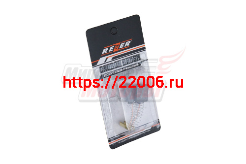 Щетки (№558) Интерскол (5*11*13,5) ДУ-1000 Wt