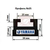 Склиз для снегоходов YAMAHA 145см, ( GARLAND25), арт. 3001