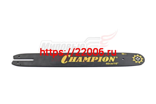 Шина "CHAMPION" 16" 3/8-1,3-55зв. (160SPEA074) (952902)