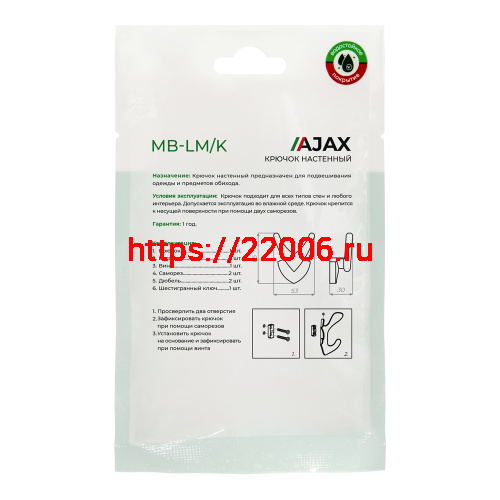 Крючок Ajax (Аякс) настенный MB-LM/K-003 BL черный фото 5